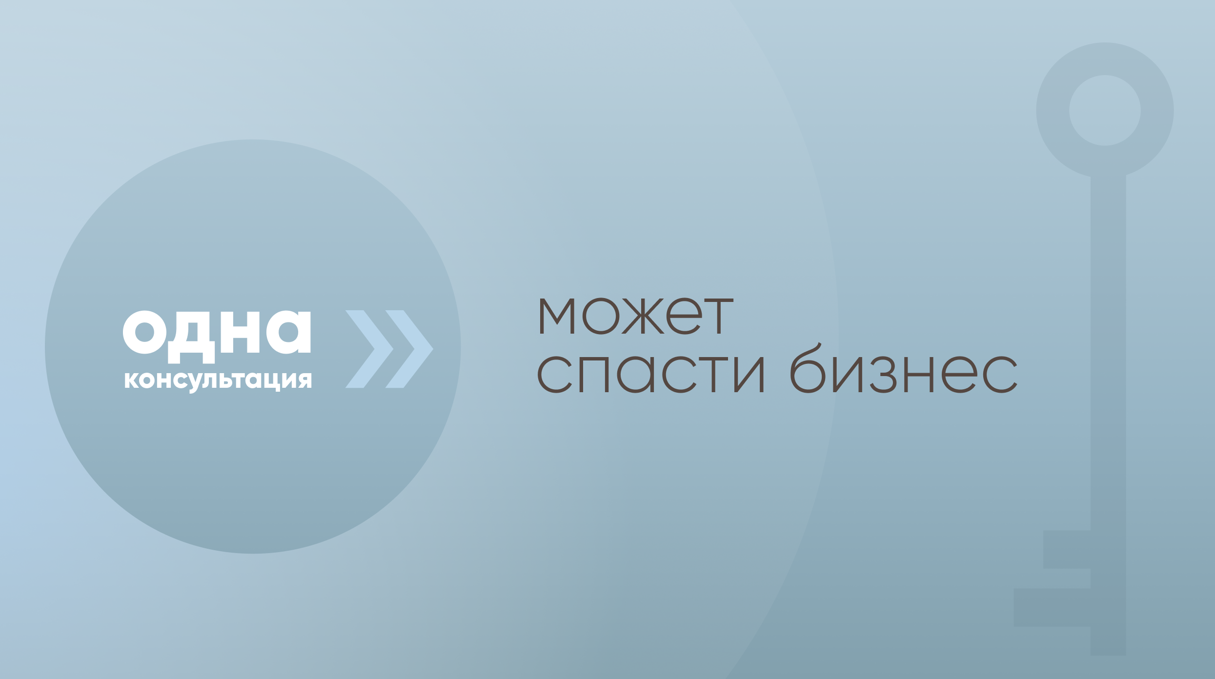 Получить консультацию