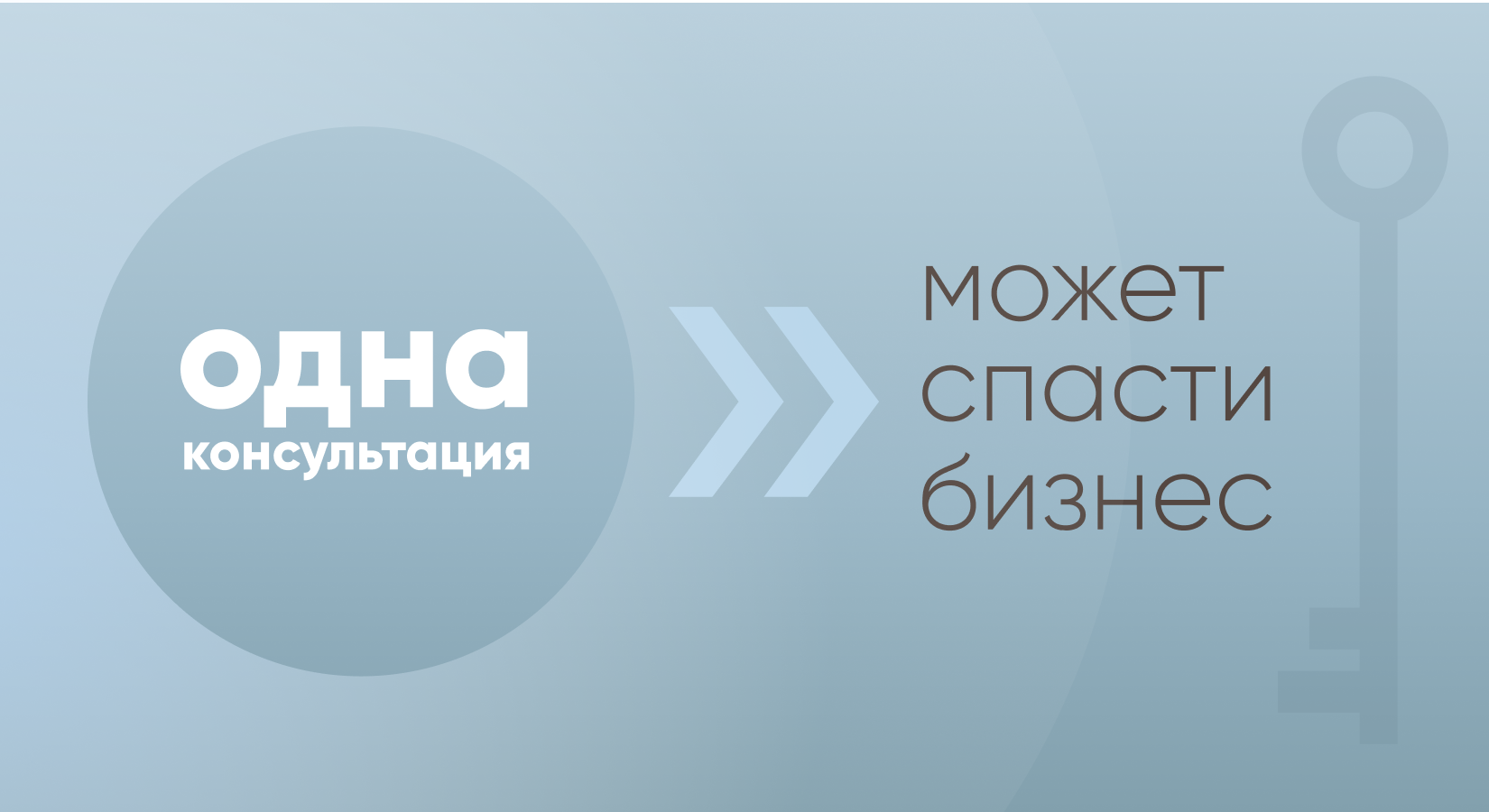 Получить консультацию