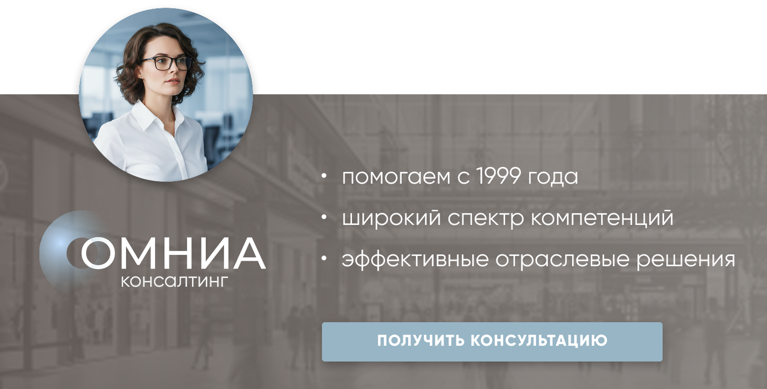 Получить консультацию