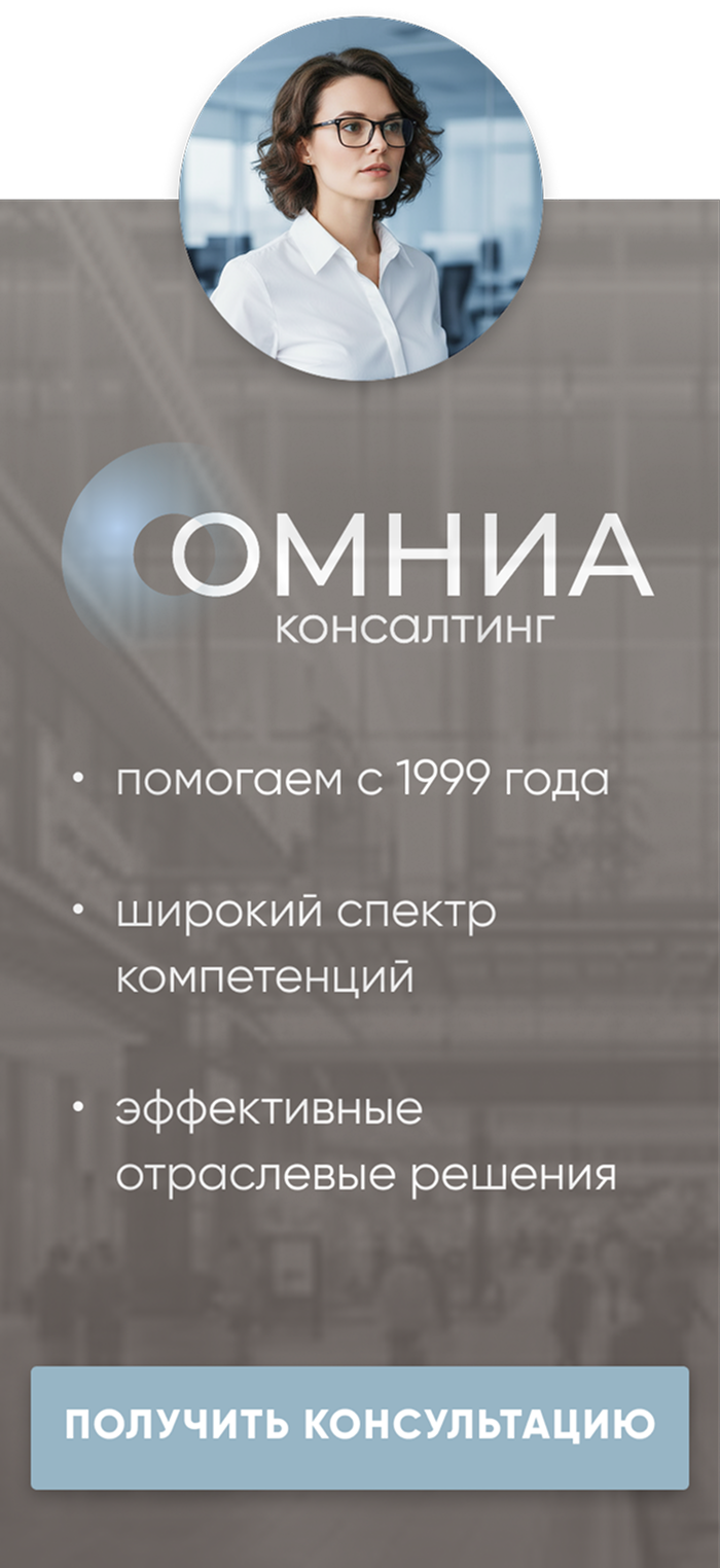 Получить консультацию