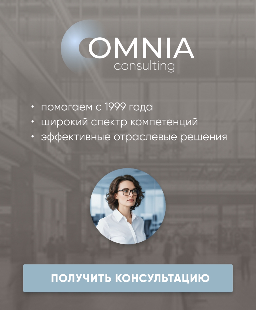 Получить консультацию