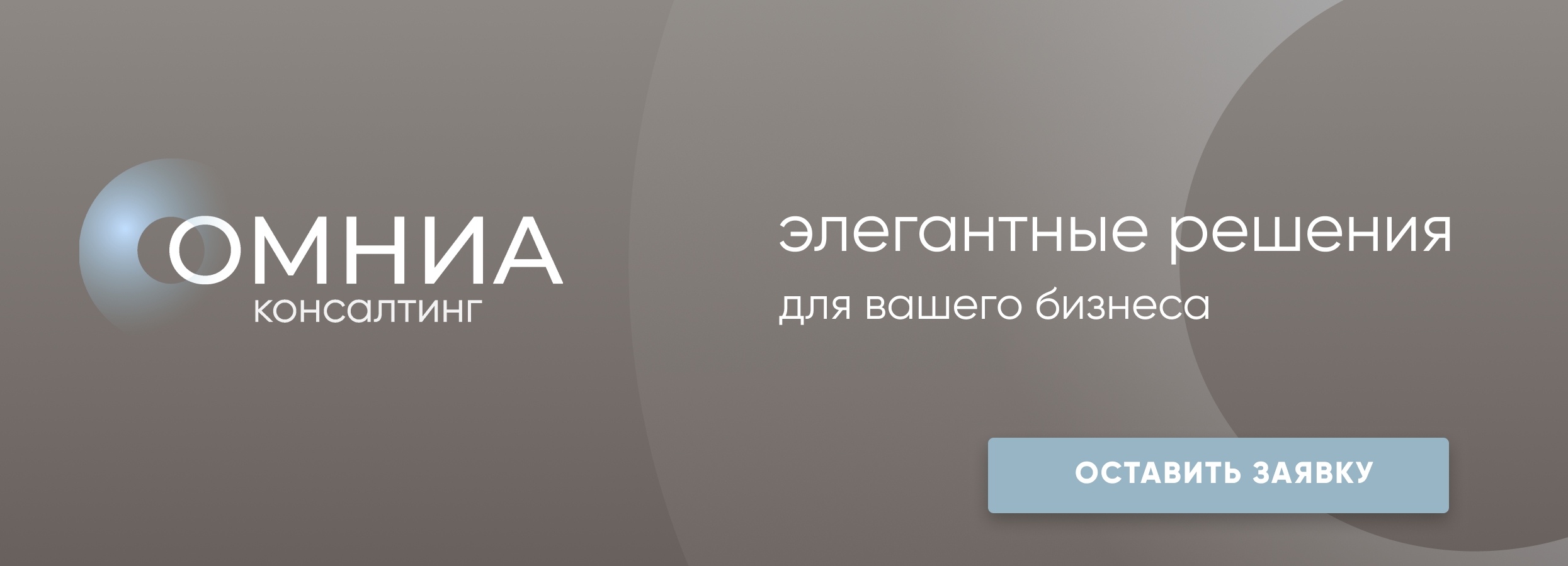 Получить консультацию