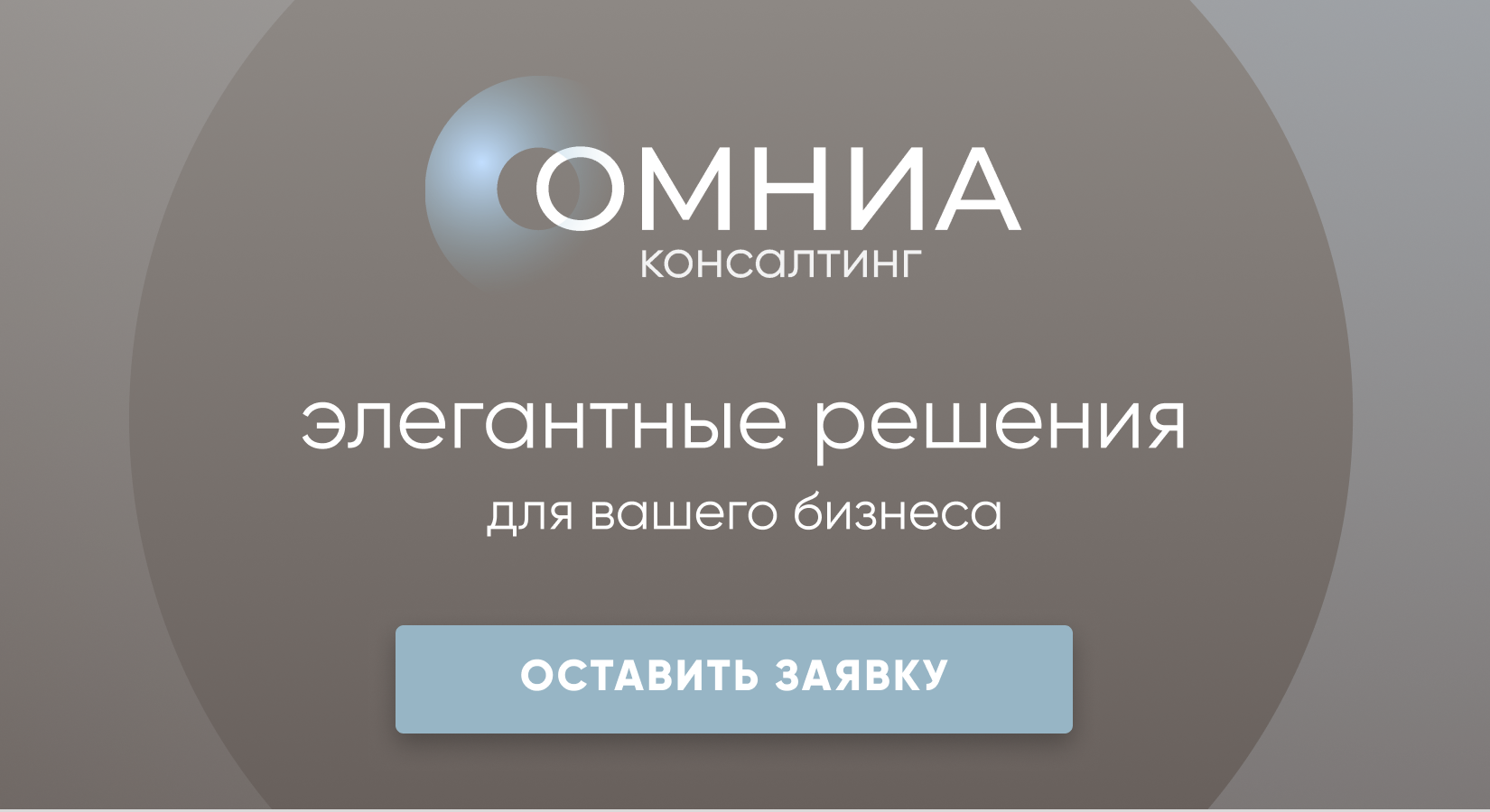 Получить консультацию