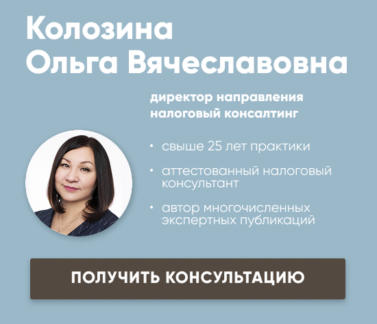 Получить консультацию