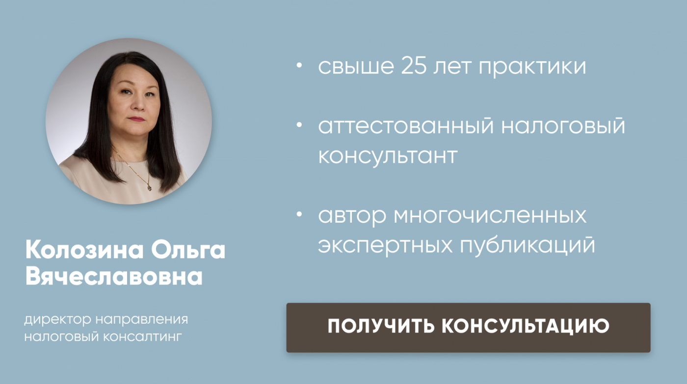 Получить консультацию