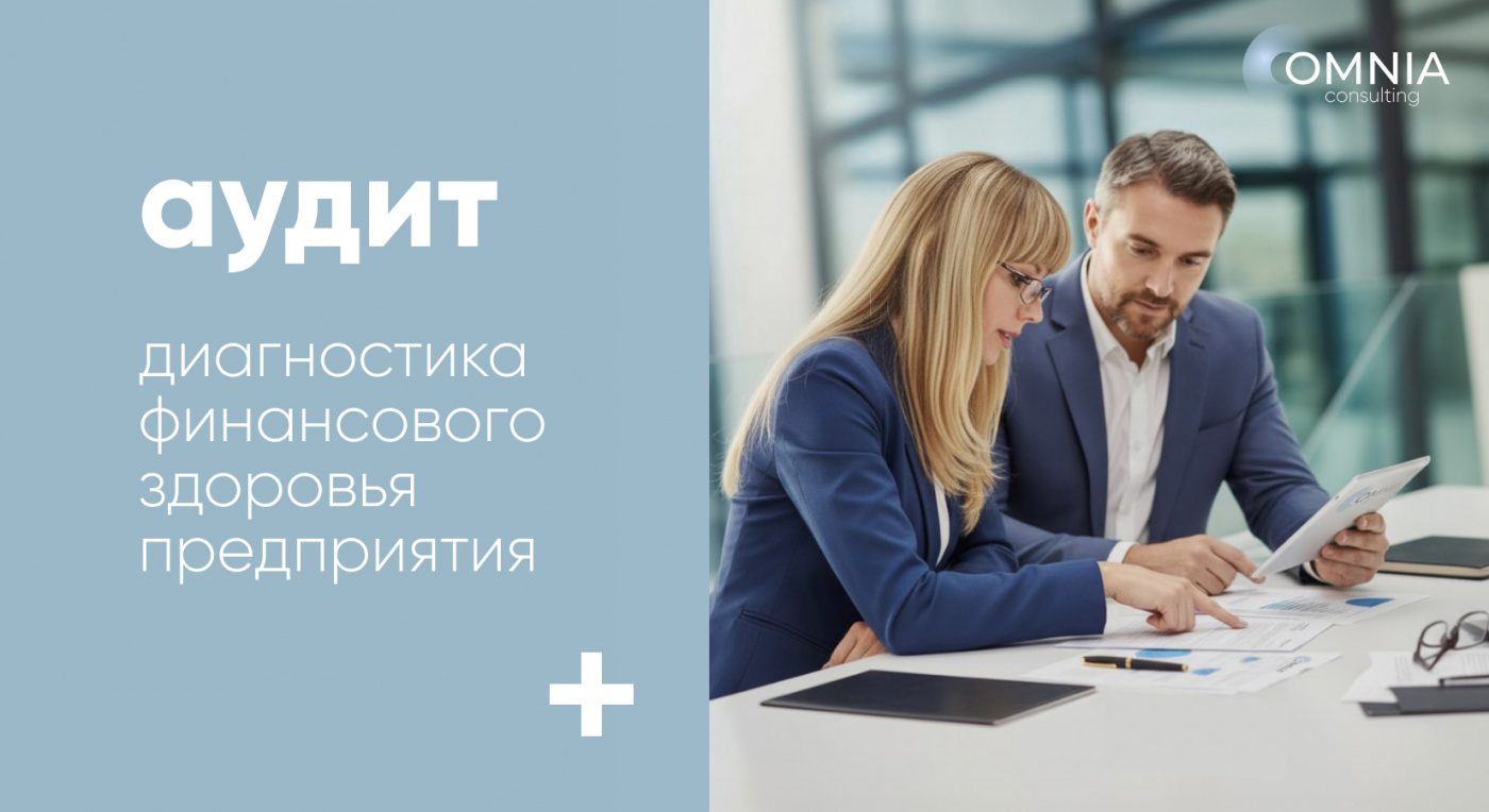 Когда нужен аудит бухгалтерской отчетности