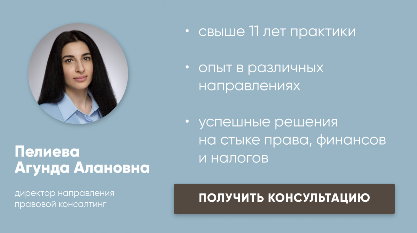 Получить консультацию