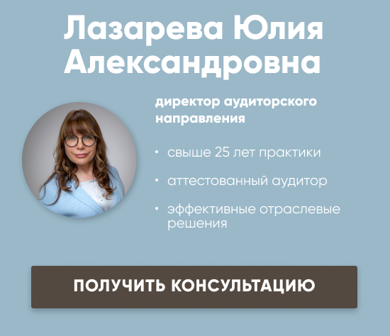 Получить консультацию