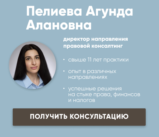 Получить консультацию