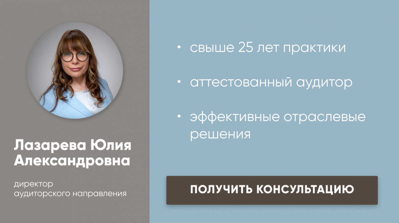 Получить консультацию